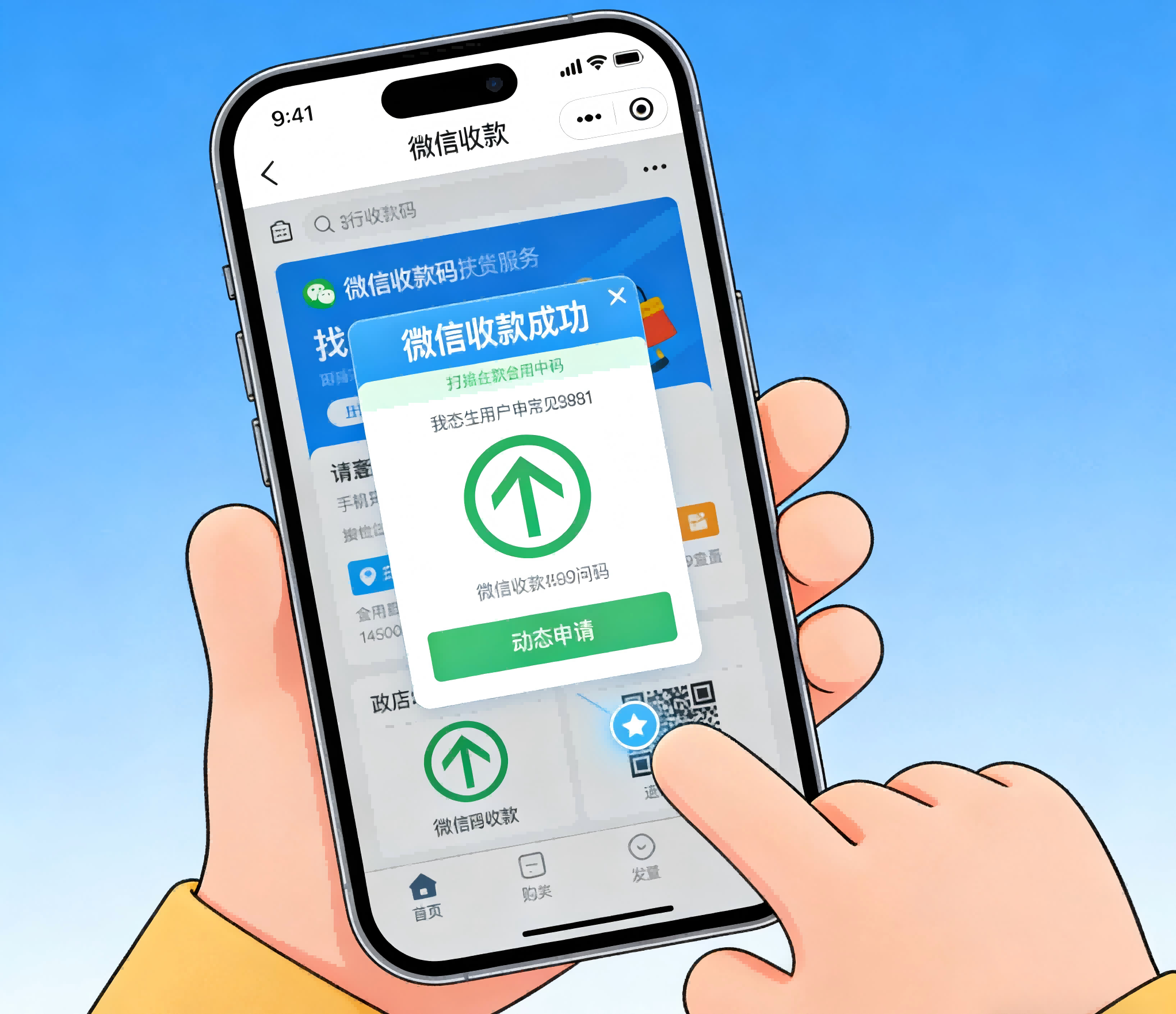 2026微信个人收款码单日收款限额全解析