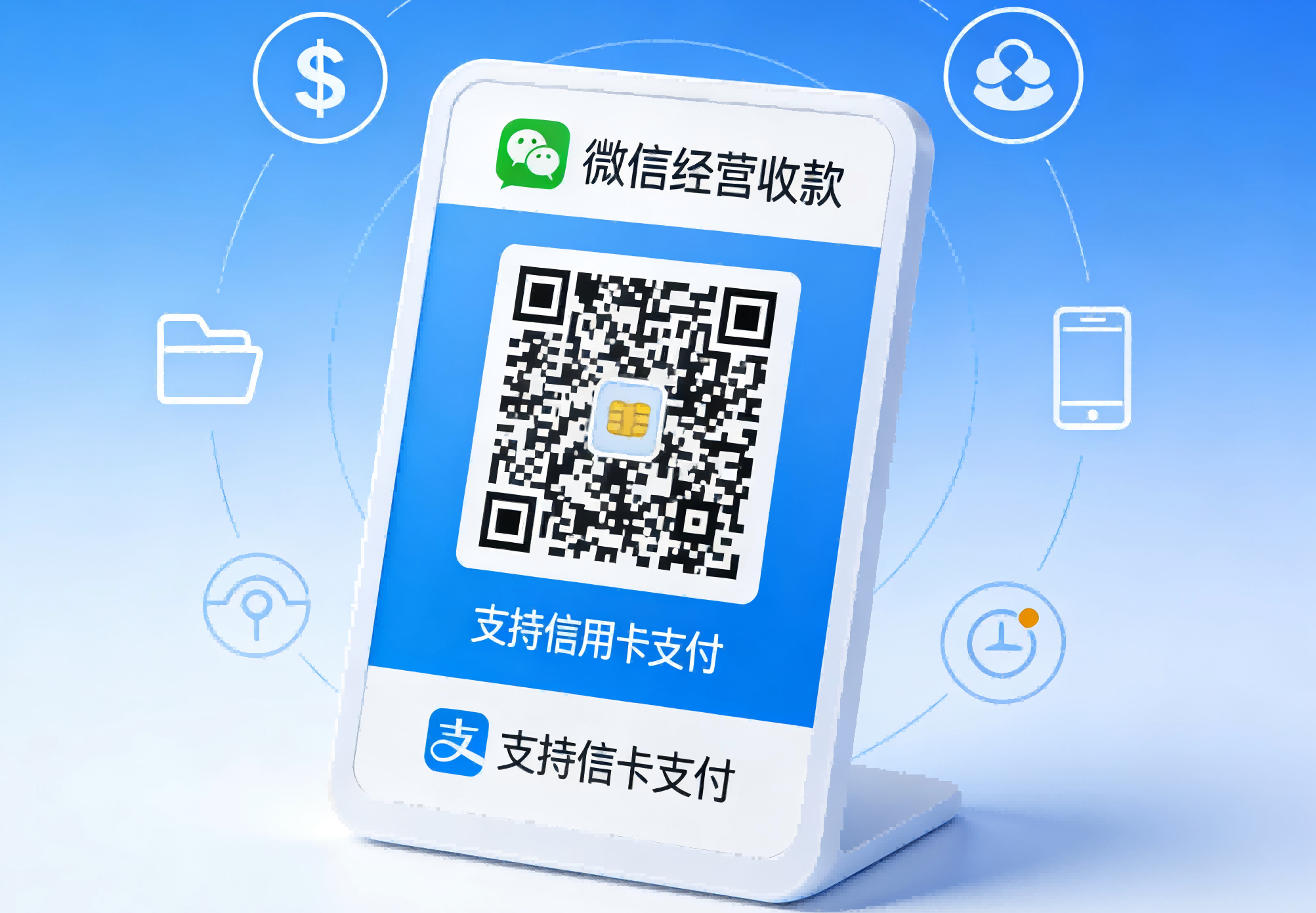 2026年最新微信收款码怎么申请商家收款码